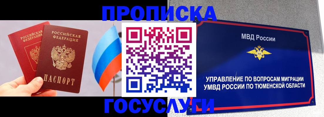 временная регистрация купить в Ковдоре