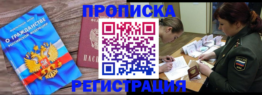 прописка поиск в Ковдоре