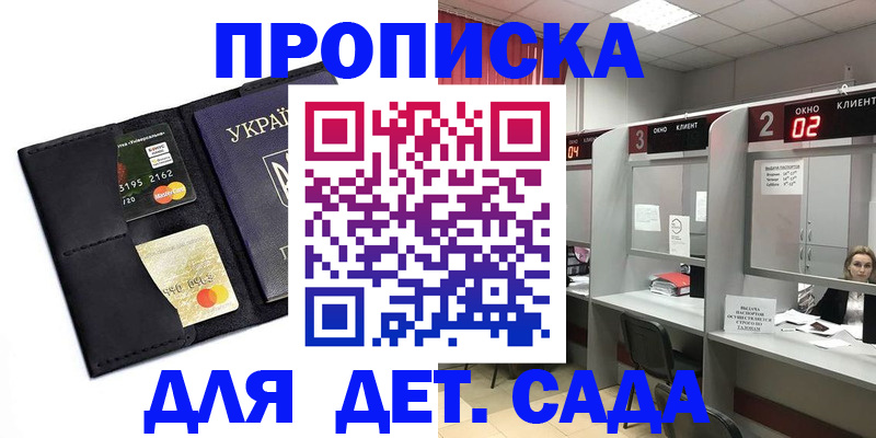 прописка от собственника в Ковдоре