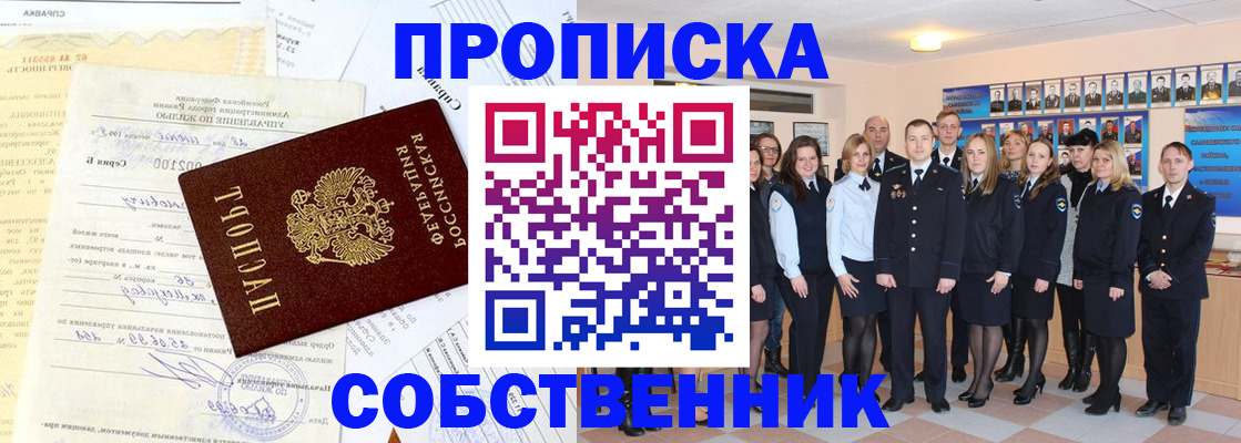 прописка паспорт в Ковдоре